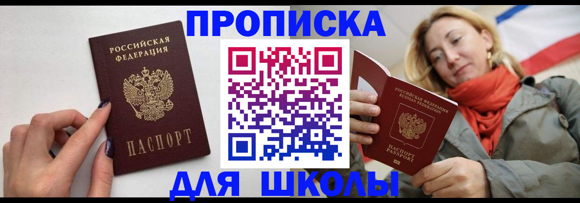 прописка гарантия в Дзержинском