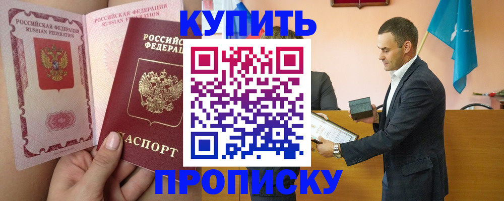 найти адрес прописки в Дзержинском
