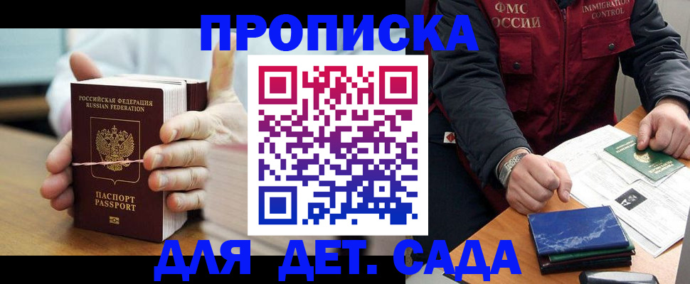 миграционный учет в Дзержинском