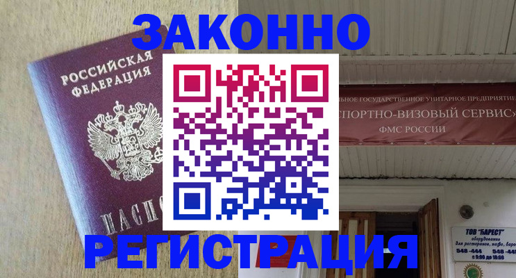 найти адрес прописки в Дзержинском
