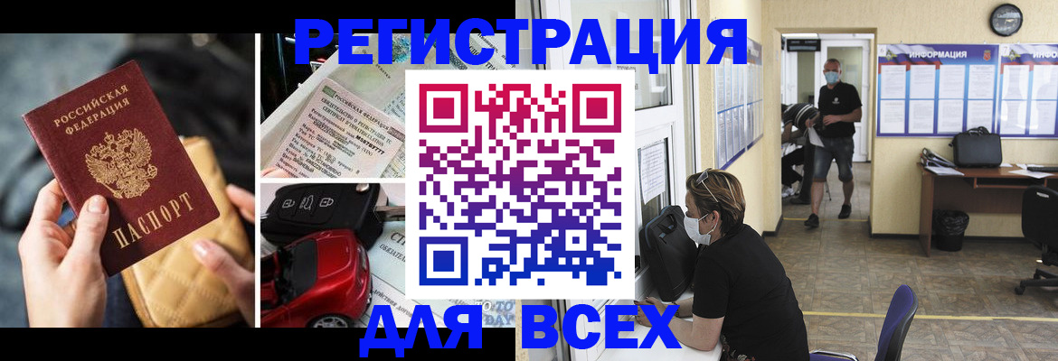 прописка в квартире в Дзержинском